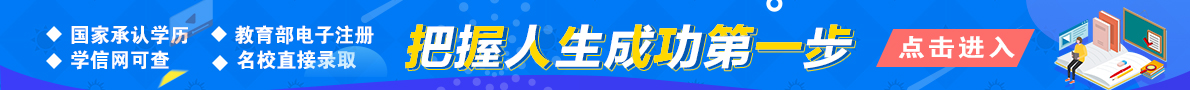 國開電大報名